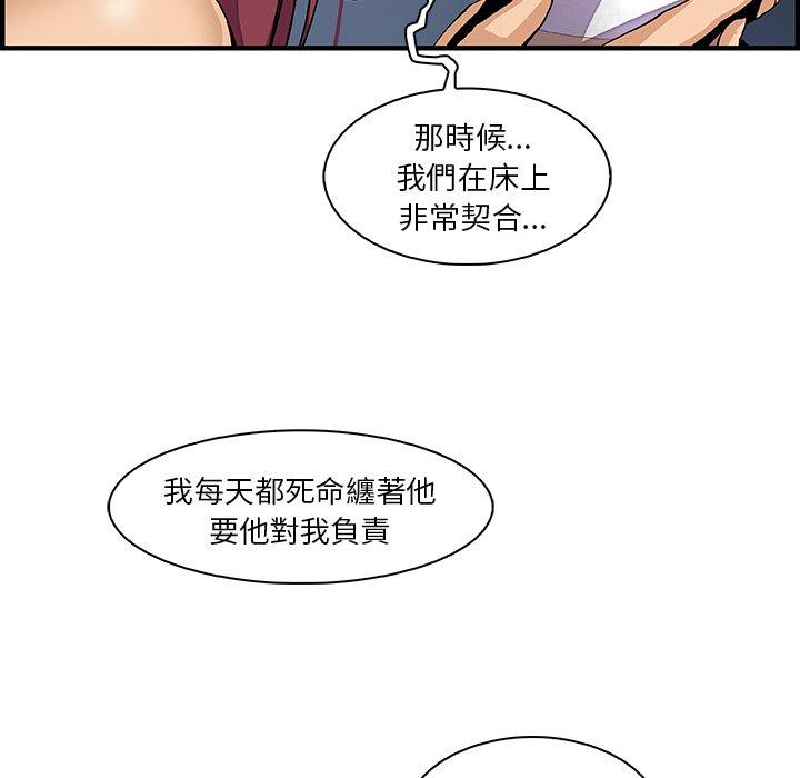 你與我的小秘密 第 38 話 第61页