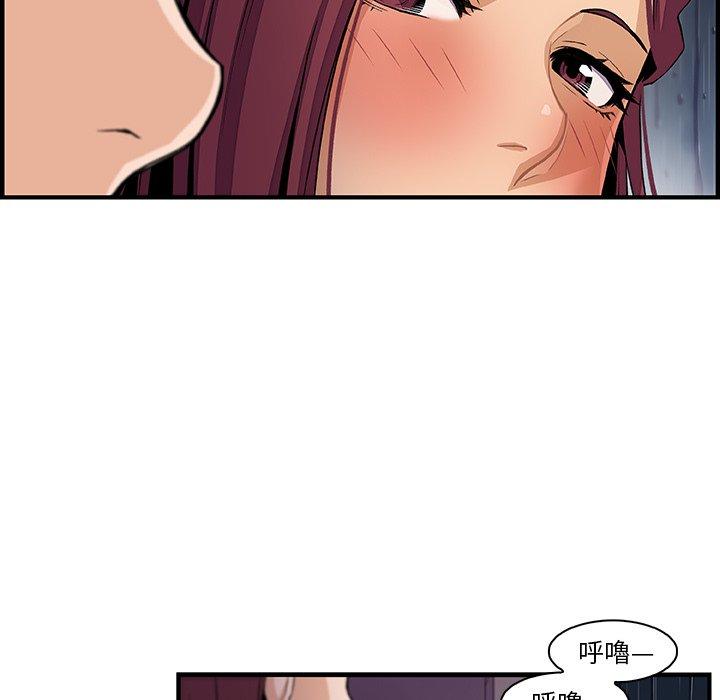 你與我的小秘密 第 38 話 第58页