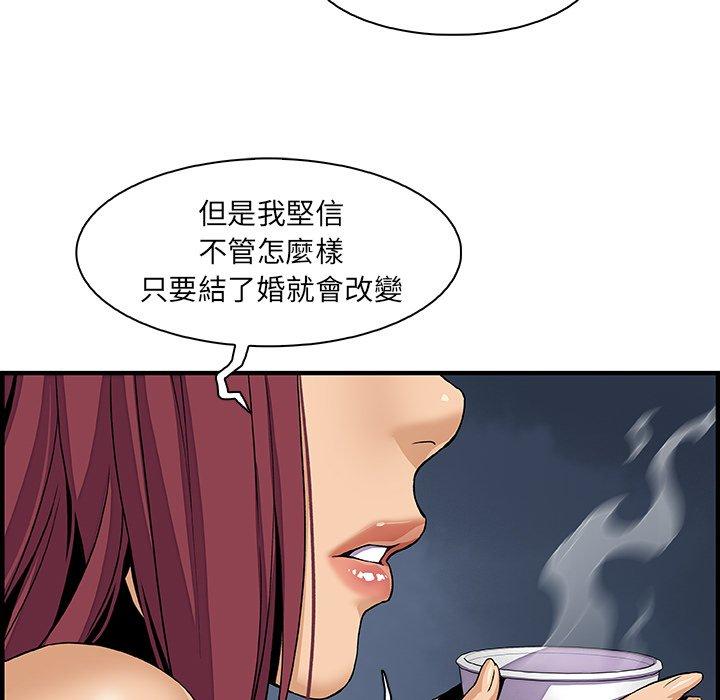 你與我的小秘密 第 38 話 第60页