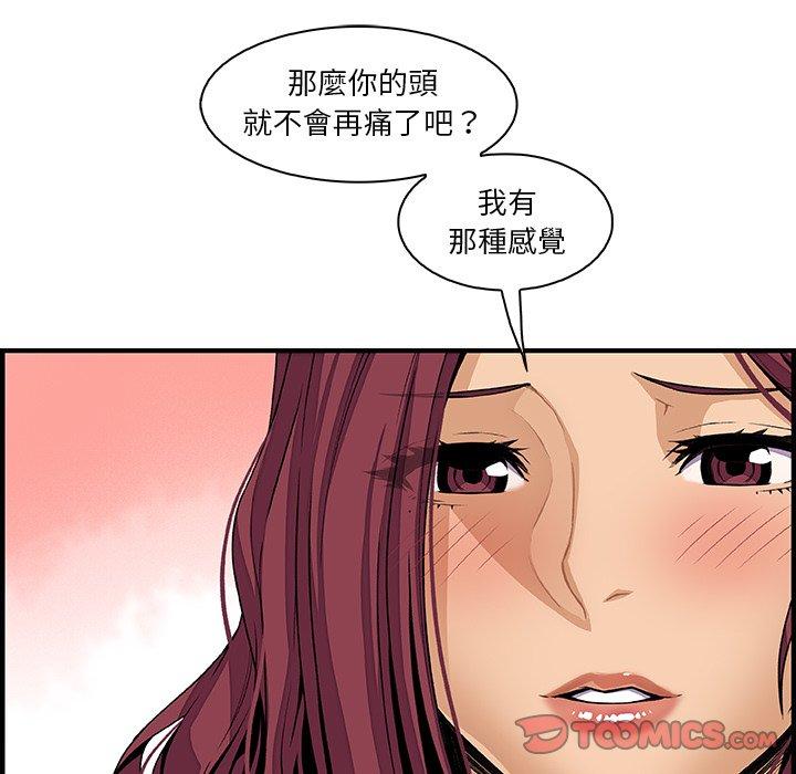 你與我的小秘密 第 38 話 第68页