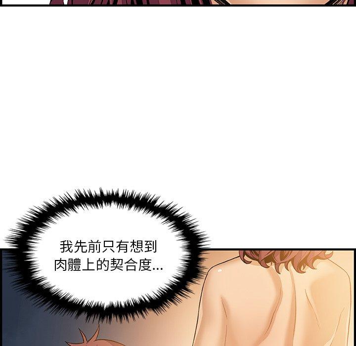 你與我的小秘密 第 38 話 第69页