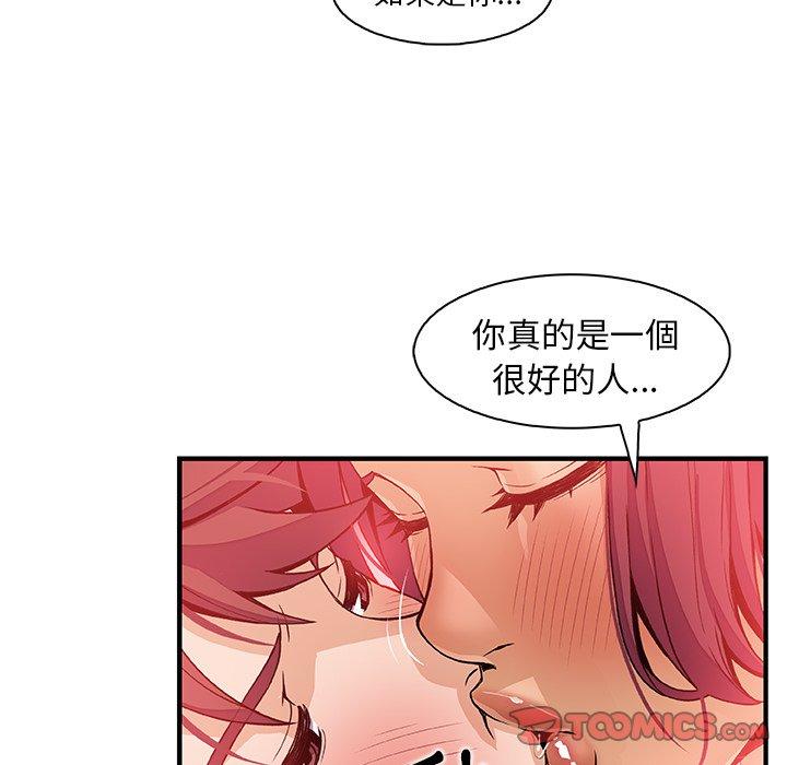 你與我的小秘密 第 38 話 第74页