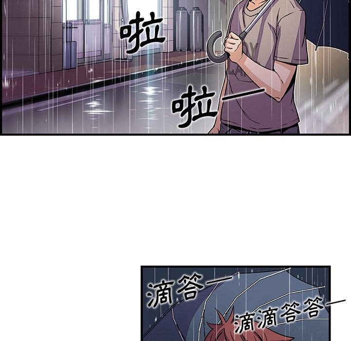 你與我的小秘密 第 38 話 第82页