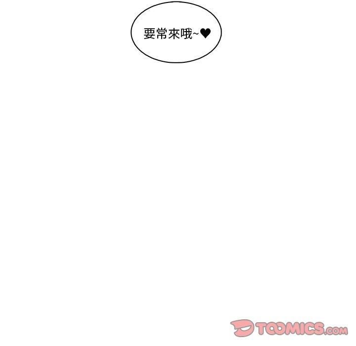你與我的小秘密 第 38 話 第80页