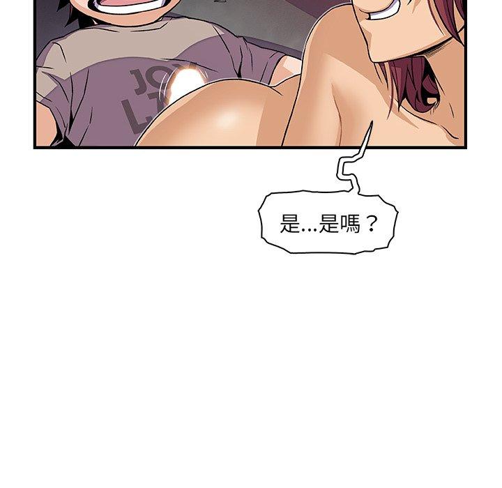 你與我的小秘密 第 38 話 第40页