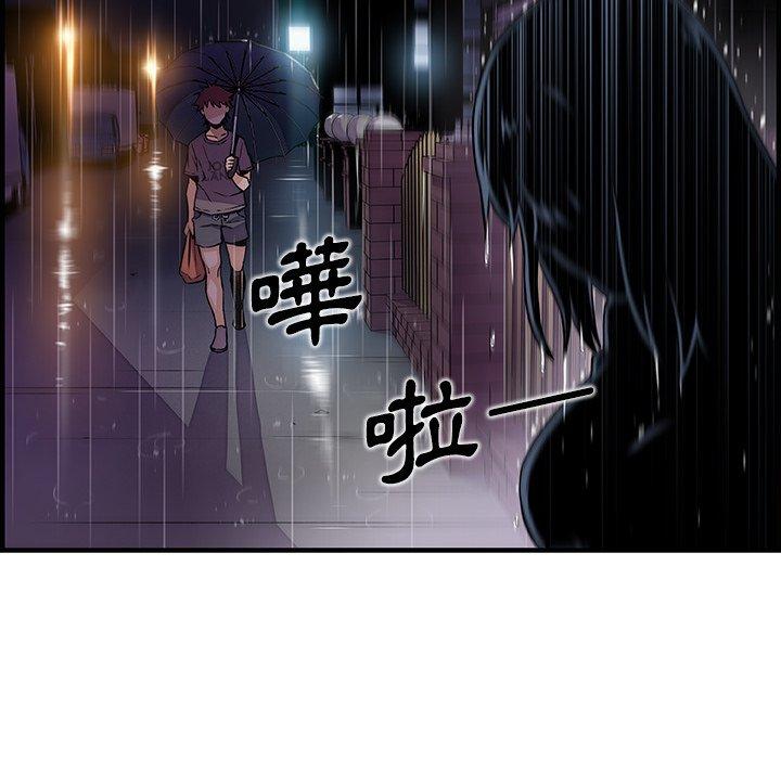 你與我的小秘密 第 38 話 第89页