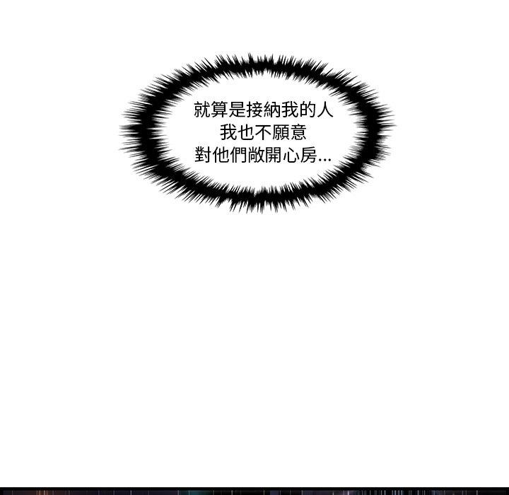 你與我的小秘密 第 38 話 第88页