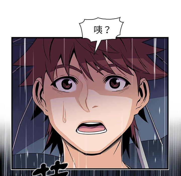 你與我的小秘密 第 38 話 第90页