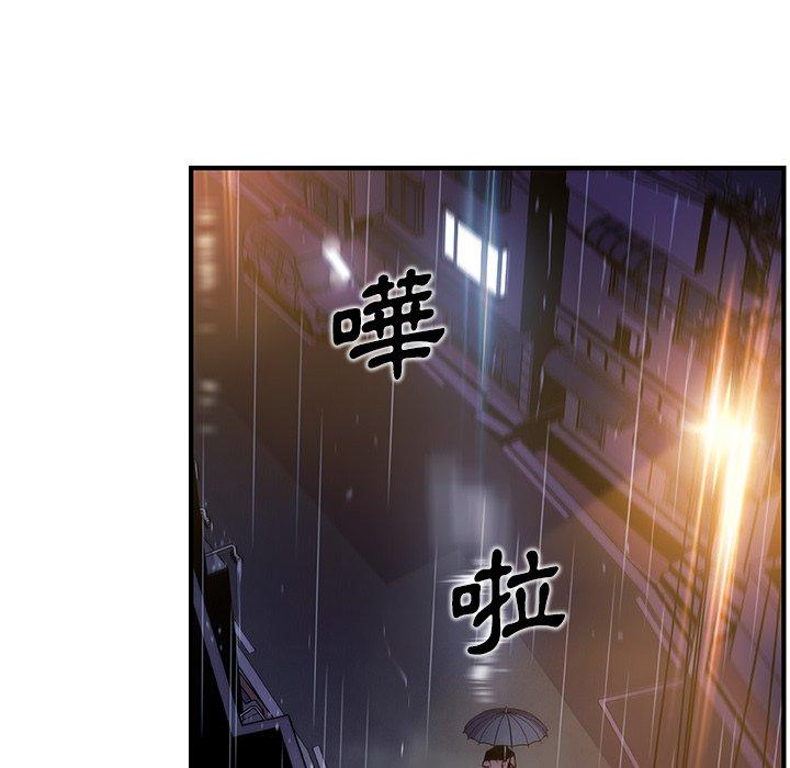 你與我的小秘密 第 38 話 第84页
