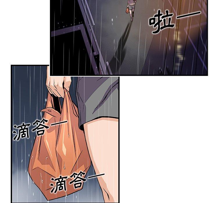 你與我的小秘密 第 38 話 第85页