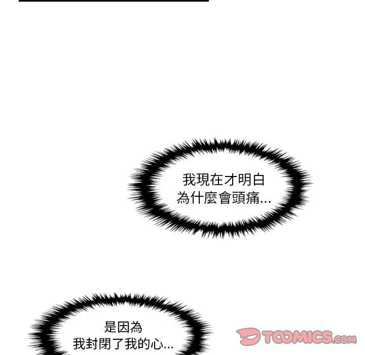 你與我的小秘密 第 38 話 第86页
