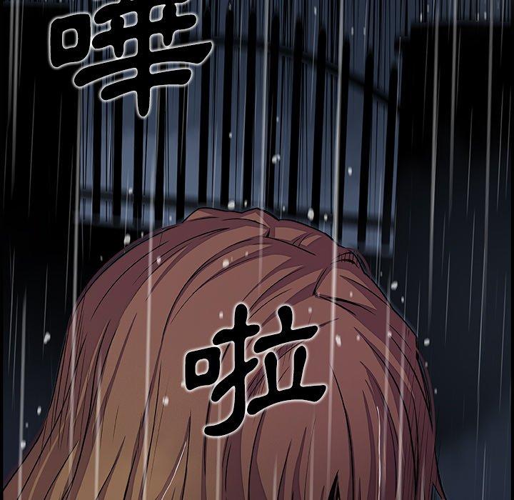 你與我的小秘密 第 38 話 第91页