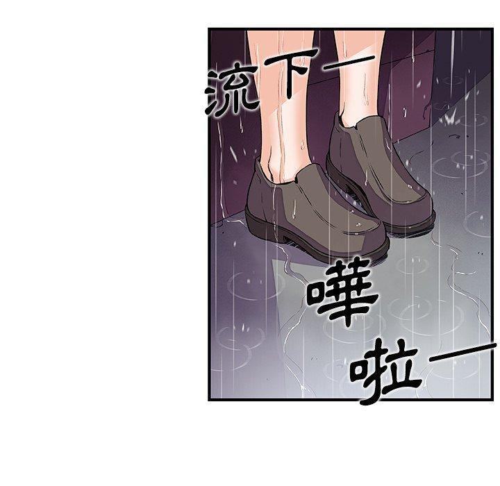 你與我的小秘密 第 39 話 第5页