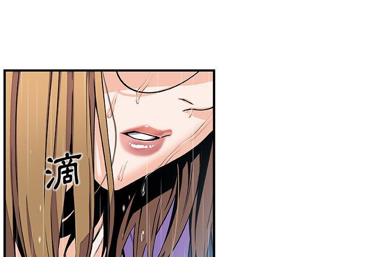你與我的小秘密 第 39 話 第1页