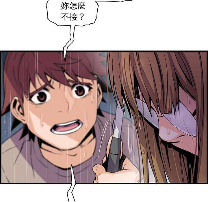 你與我的小秘密 第 39 話 第9页