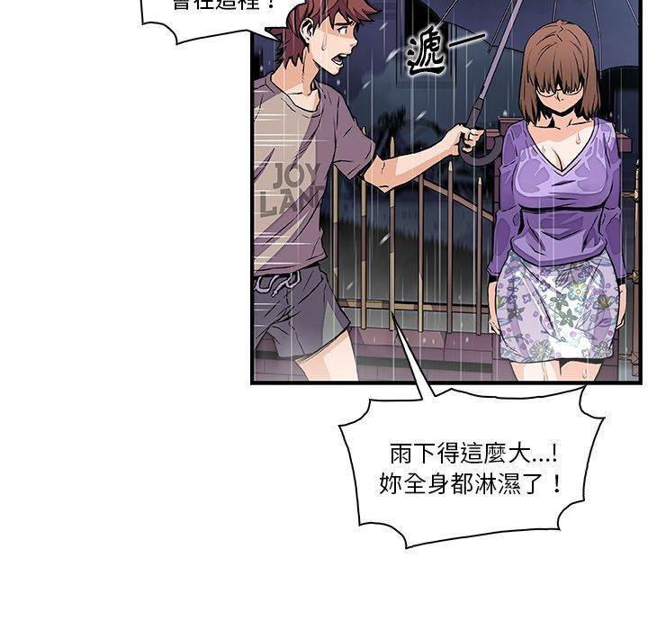 你與我的小秘密 第 39 話 第7页