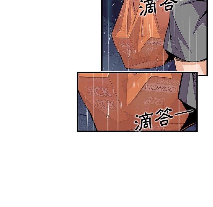 你與我的小秘密 第 39 話 第13页