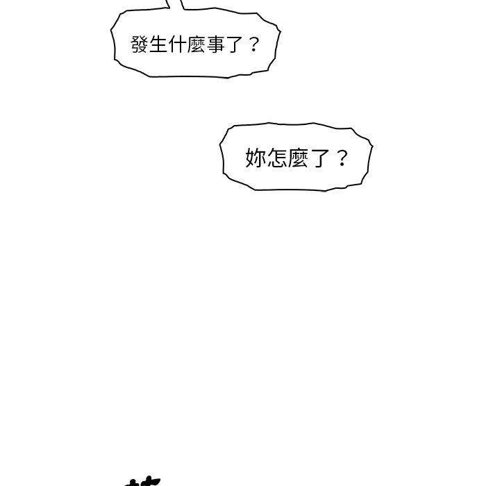 你與我的小秘密 第 39 話 第10页