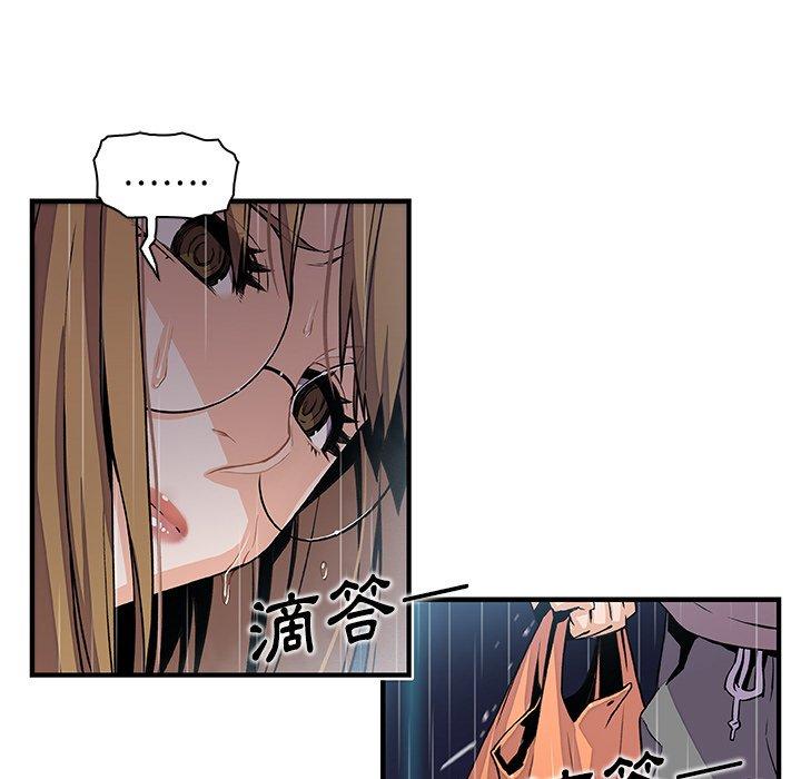 你與我的小秘密 第 39 話 第12页