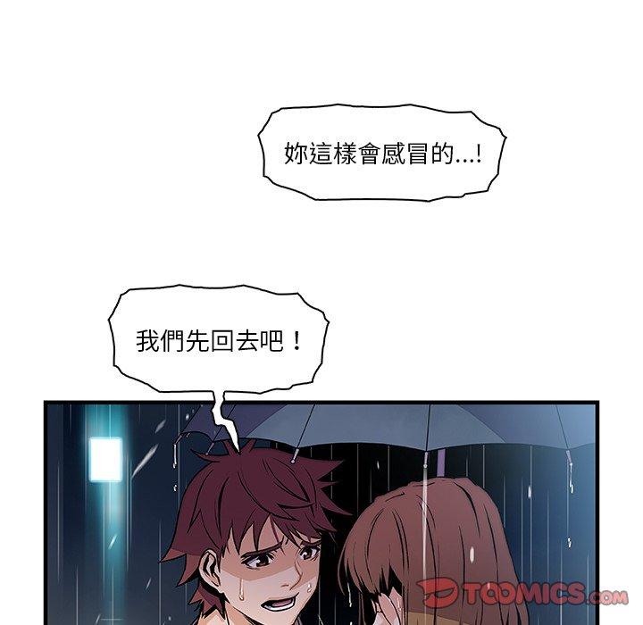 你與我的小秘密 第 39 話 第14页