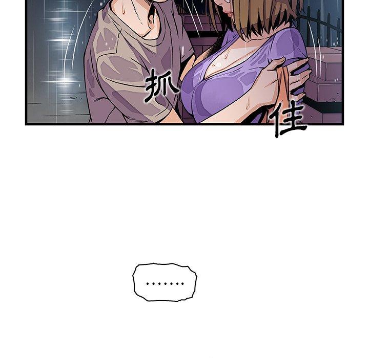 你與我的小秘密 第 39 話 第15页