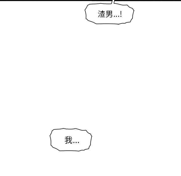你與我的小秘密 第 39 話 第24页