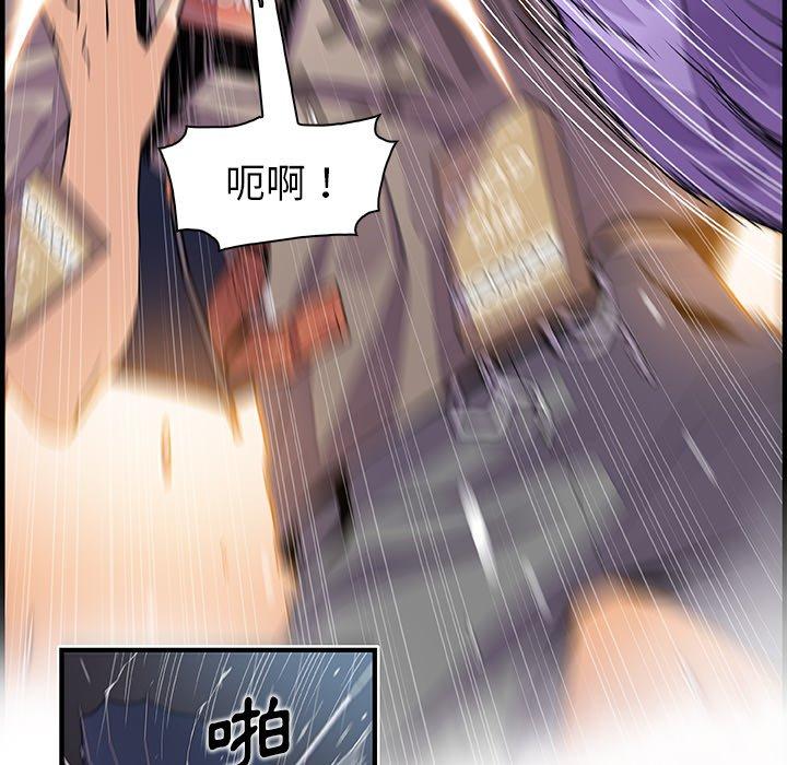 你與我的小秘密 第 39 話 第21页