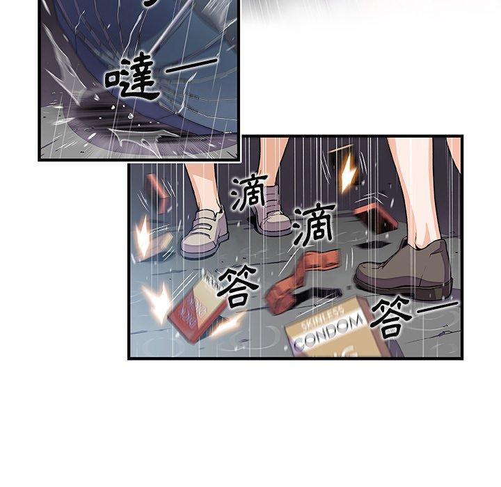 你與我的小秘密 第 39 話 第22页
