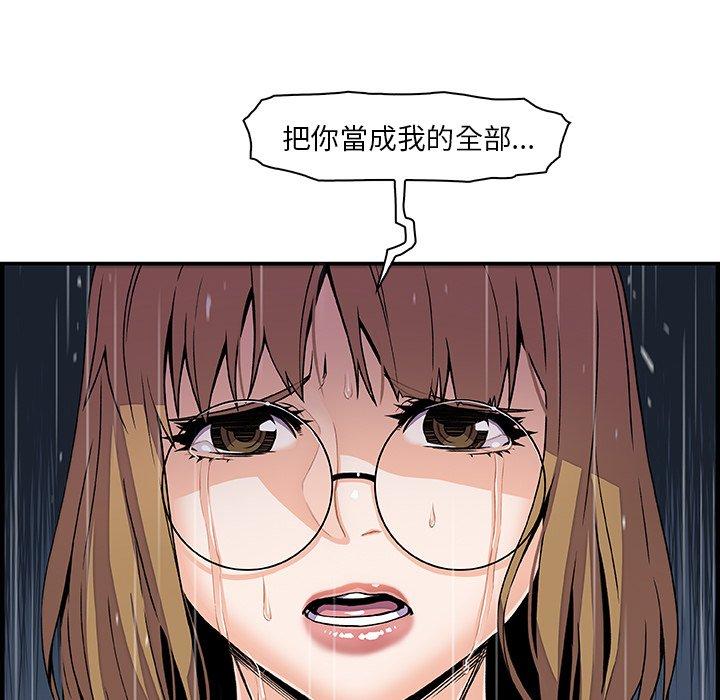 你與我的小秘密 第 39 話 第25页