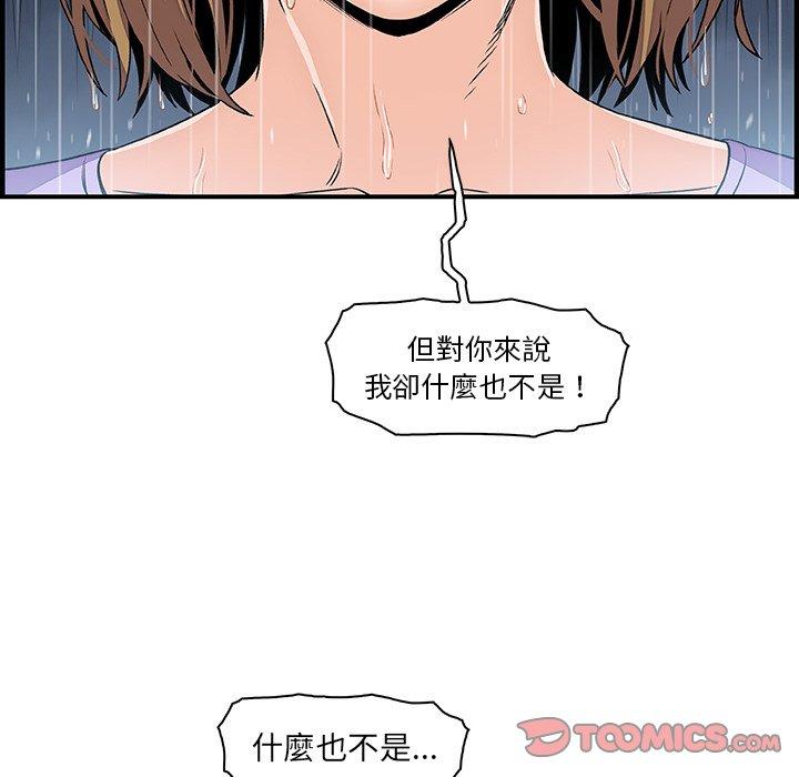 你與我的小秘密 第 39 話 第26页