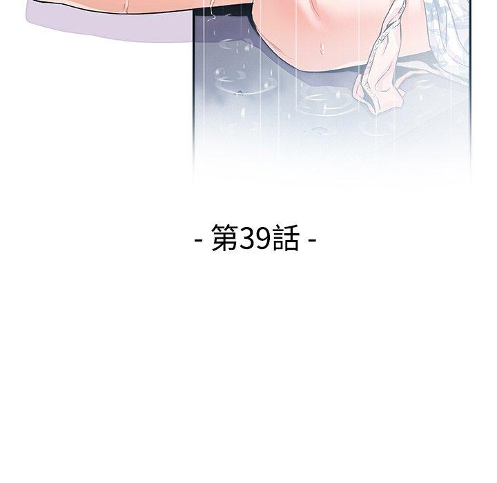 你與我的小秘密 第 39 話 第30页