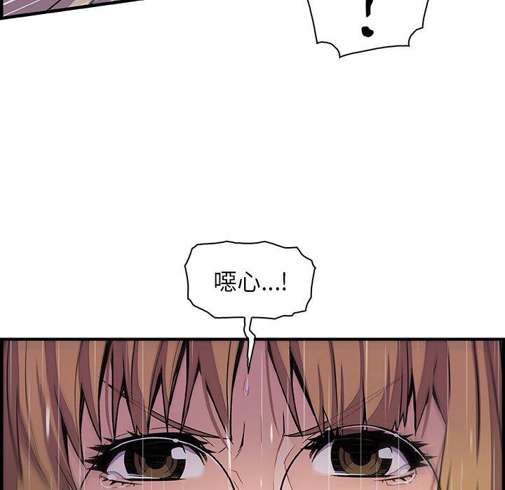 你與我的小秘密 第 39 話 第36页