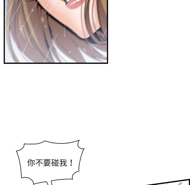 你與我的小秘密 第 39 話 第34页