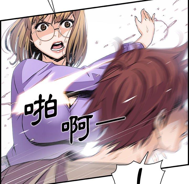 你與我的小秘密 第 39 話 第35页
