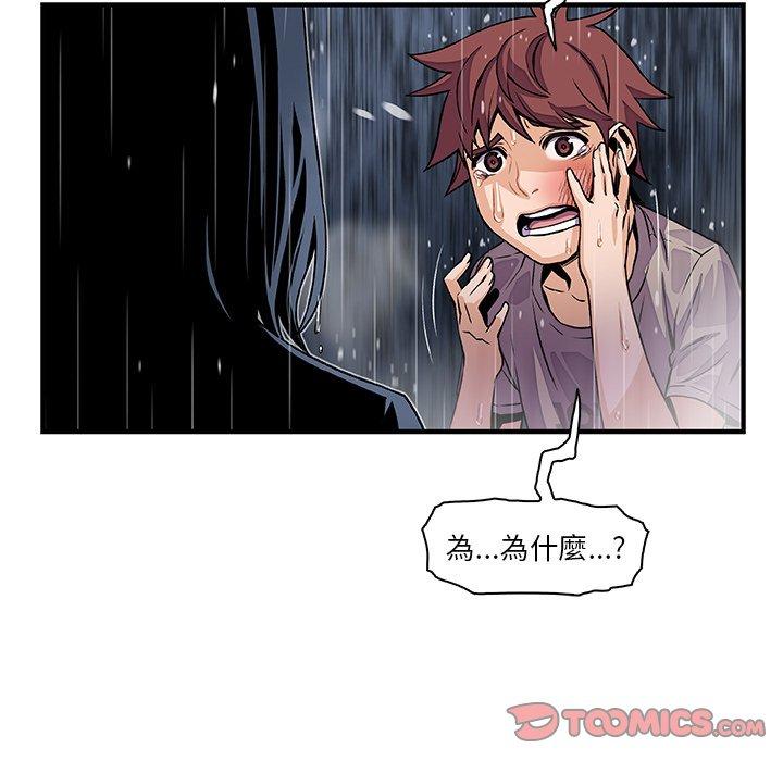 你與我的小秘密 第 39 話 第38页