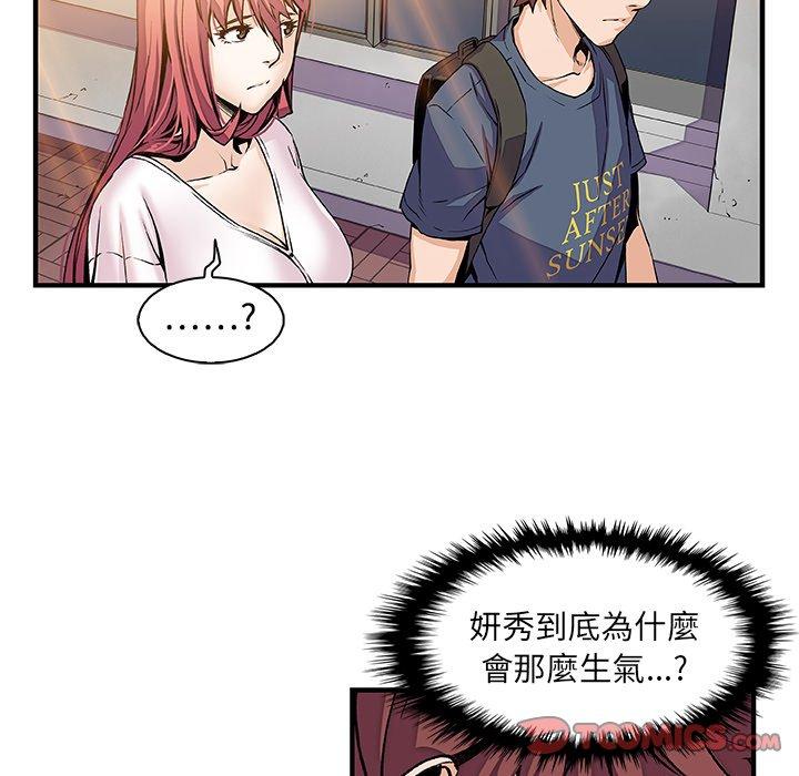 你與我的小秘密 第 39 話 第50页