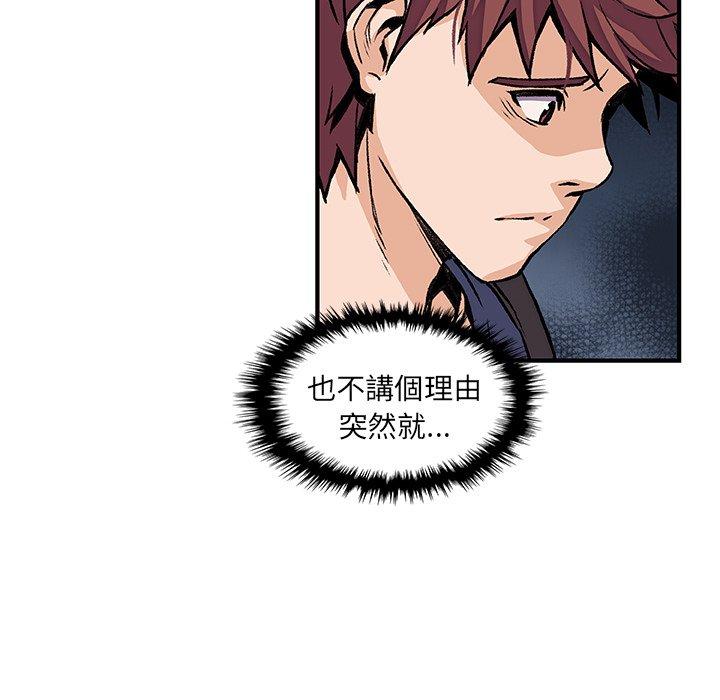 你與我的小秘密 第 39 話 第51页