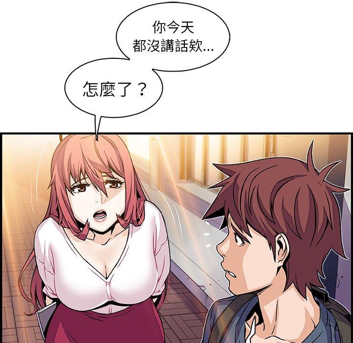 你與我的小秘密 第 39 話 第52页