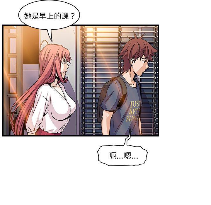 你與我的小秘密 第 39 話 第54页