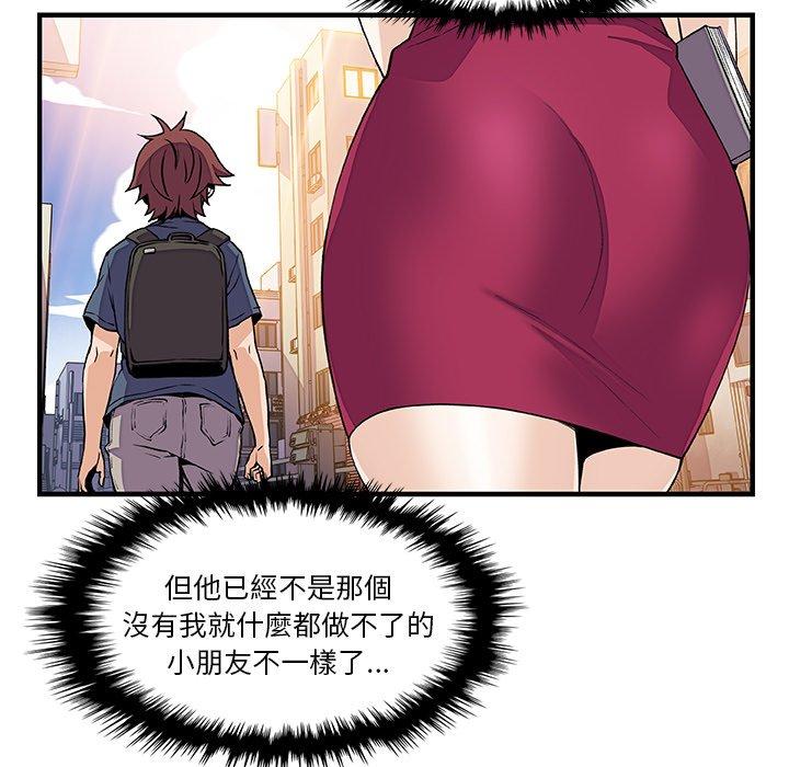 你與我的小秘密 第 39 話 第58页