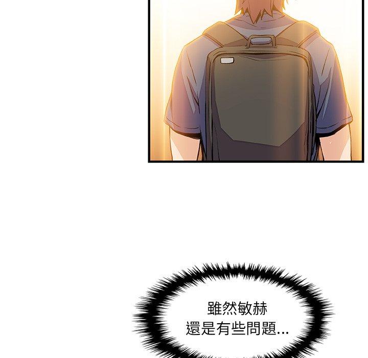 你與我的小秘密 第 39 話 第57页