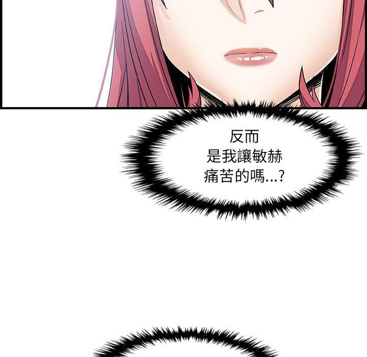 你與我的小秘密 第 39 話 第60页