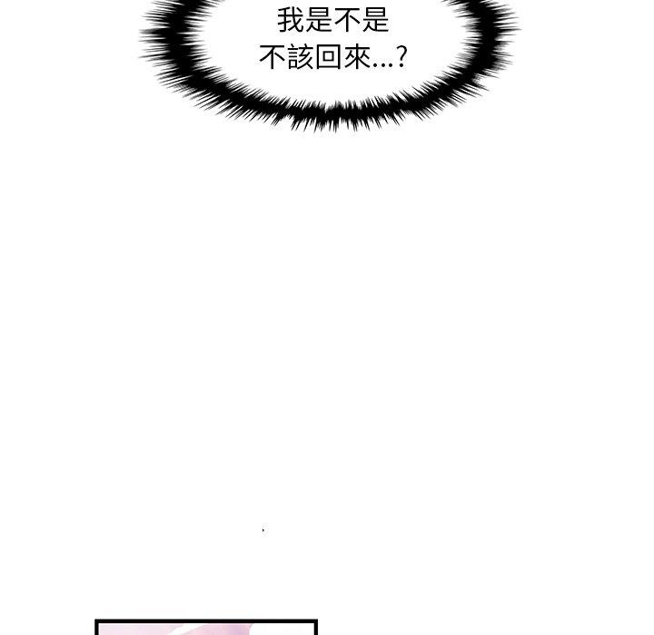 你與我的小秘密 第 39 話 第61页