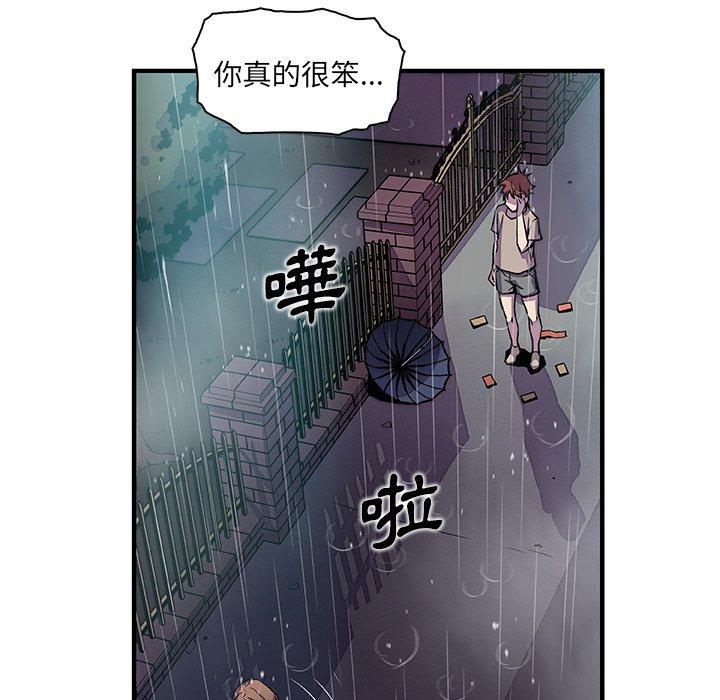 你與我的小秘密 第 39 話 第39页