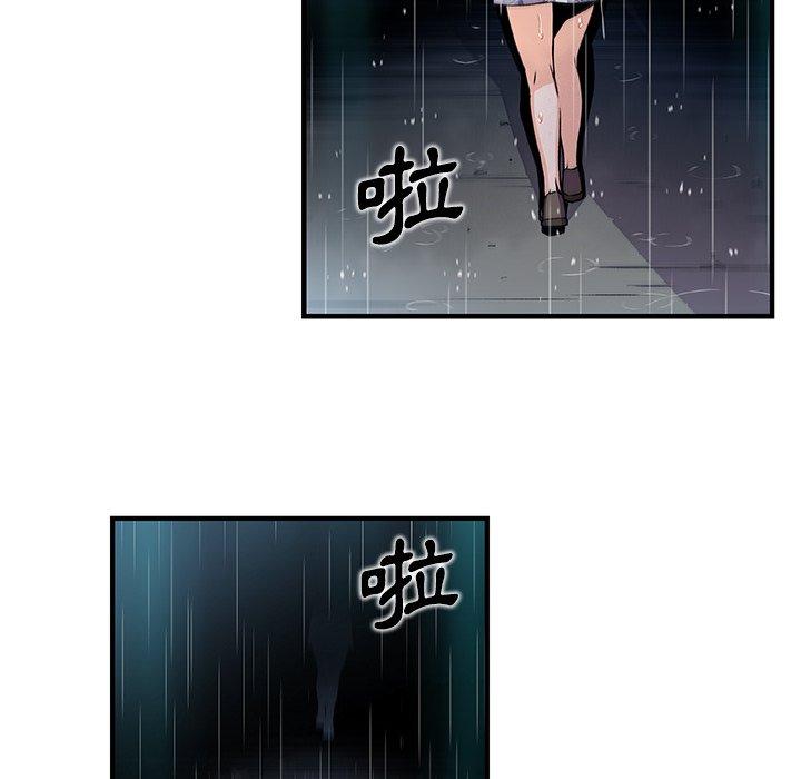 你與我的小秘密 第 39 話 第42页