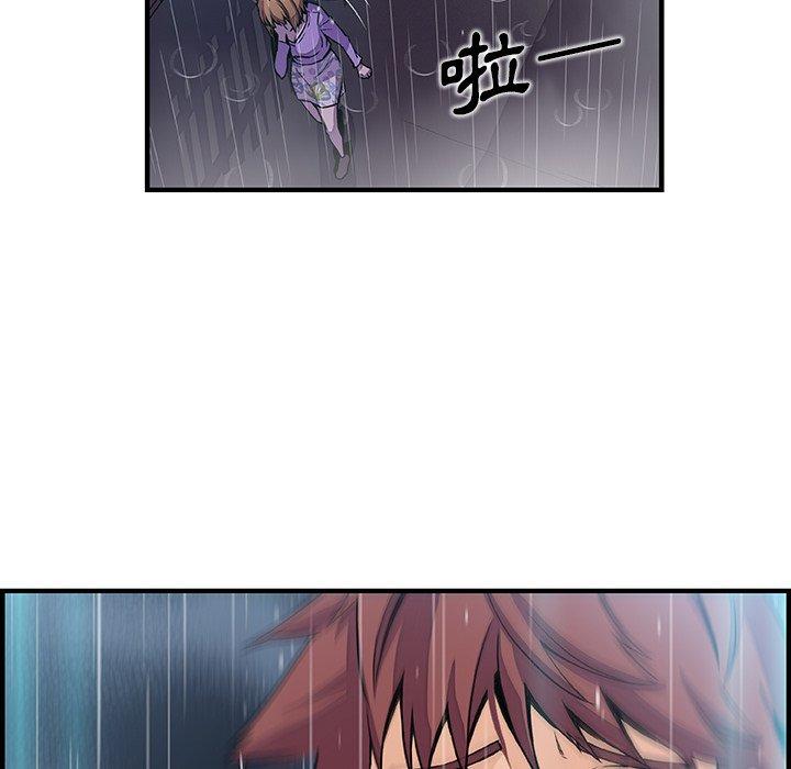 你與我的小秘密 第 39 話 第40页