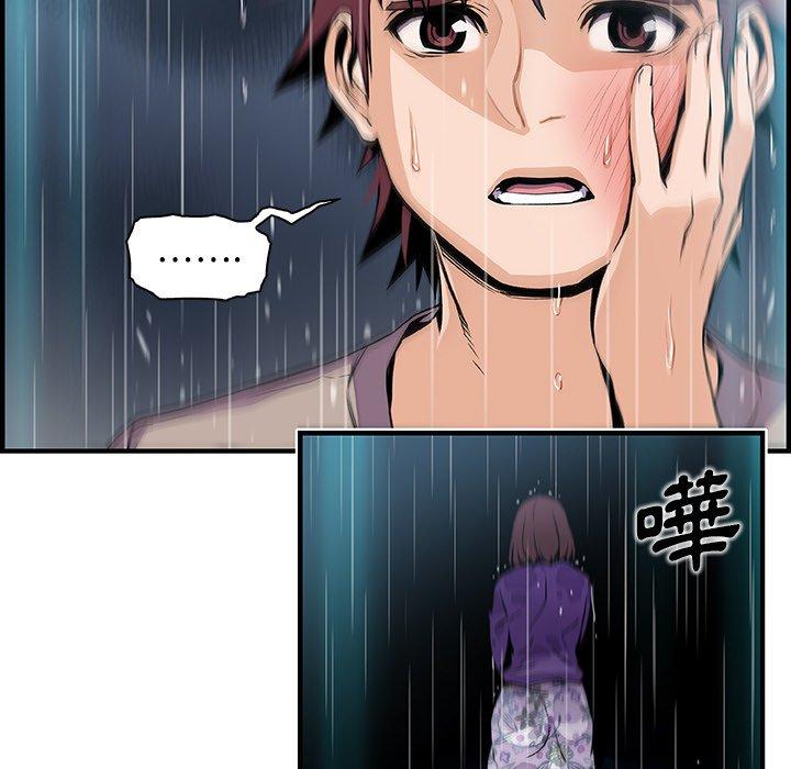 你與我的小秘密 第 39 話 第41页