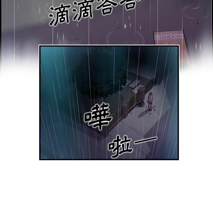 你與我的小秘密 第 39 話 第46页
