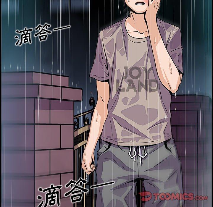 你與我的小秘密 第 39 話 第44页