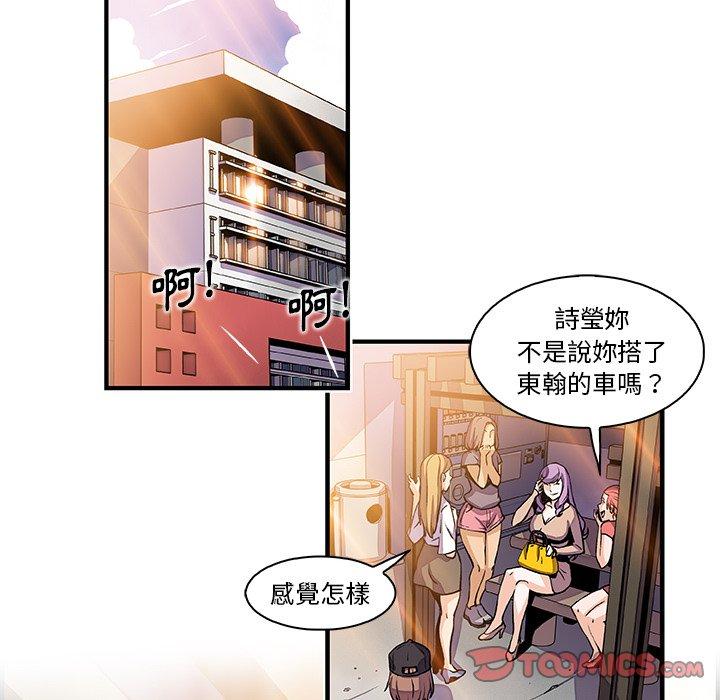 你與我的小秘密 第 39 話 第62页